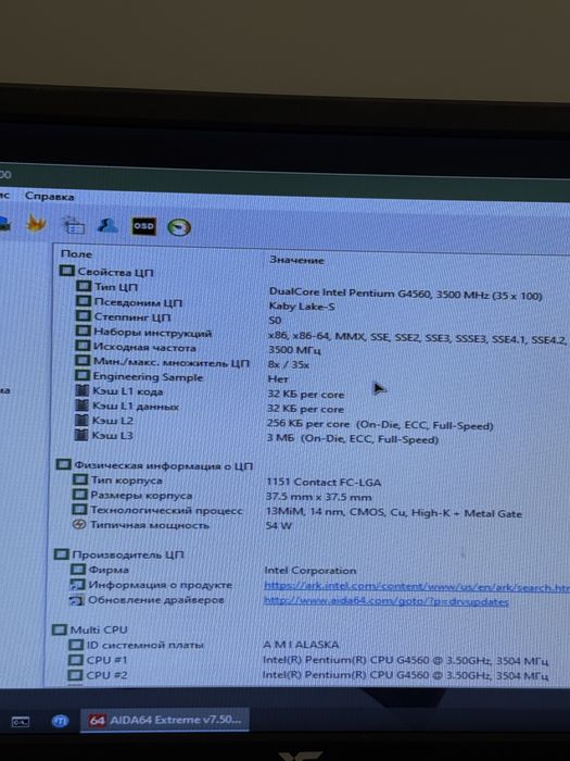 Продам материнскую плату с процом