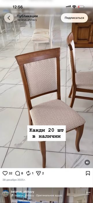 Продаются стулья