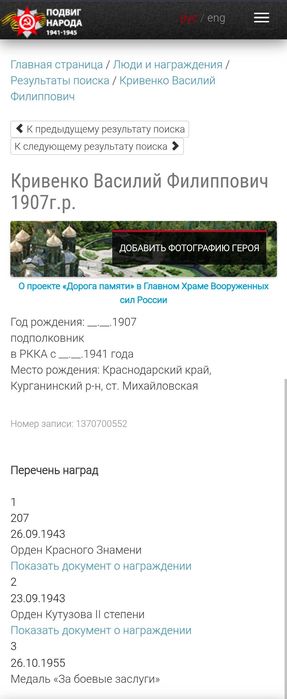 ОРденская Книжка СССР - Оригинал