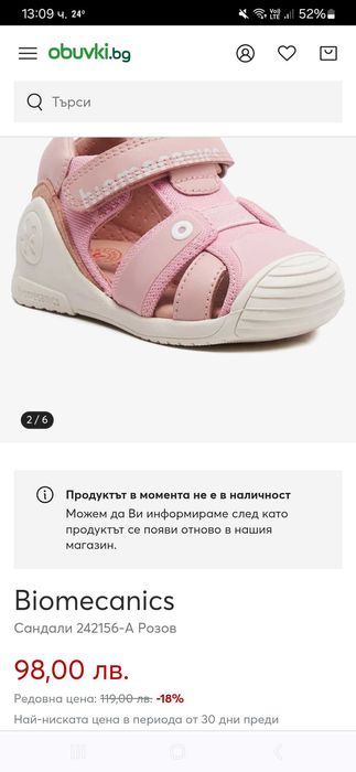 Сандали Biomecanics 22 номер