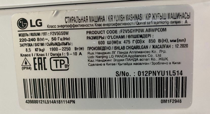 Стиральная машина б/у