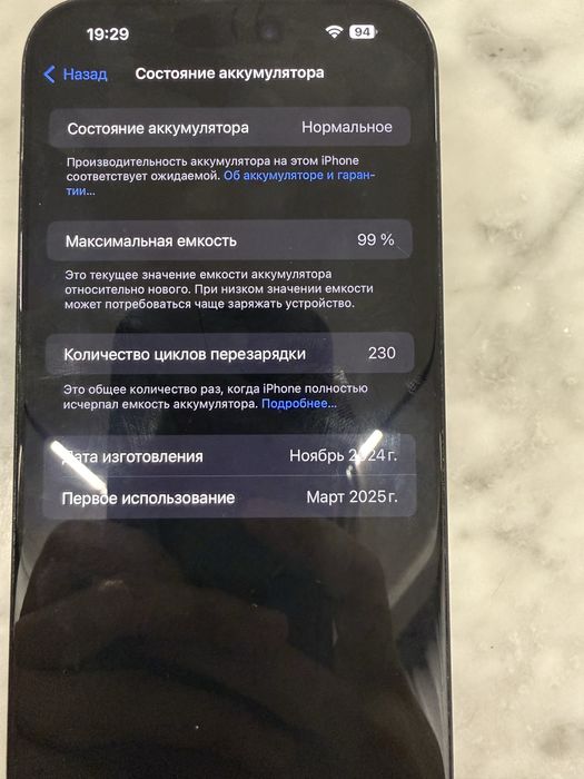 Продам iphone 16 Pro Max 256GB