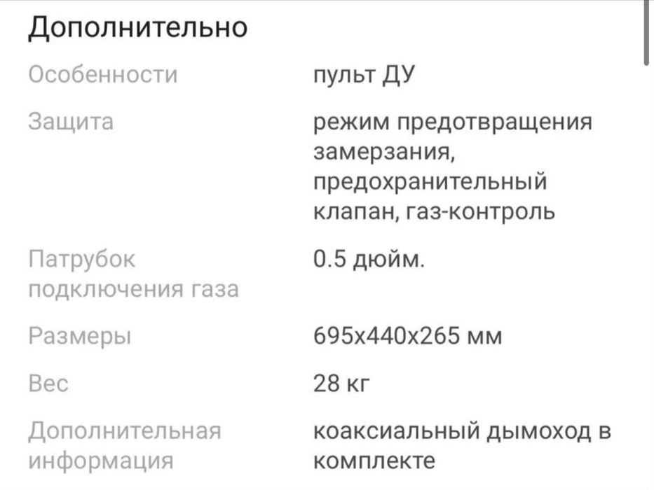 Продам газовую печь Navien Ace
