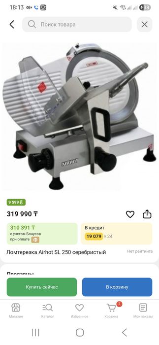 Слайсер для резки