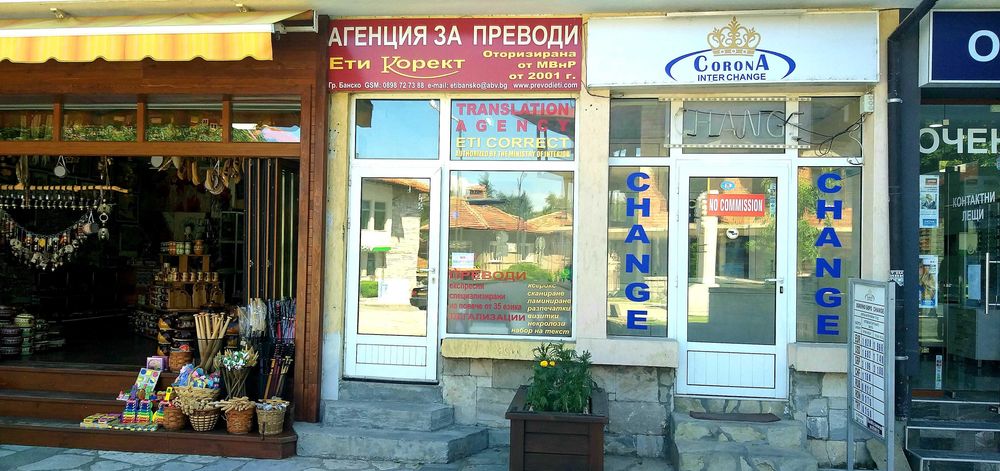 Преводи и легализация в Банско