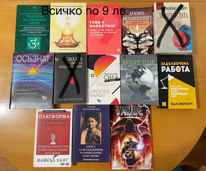 Разнообразни книги част 2