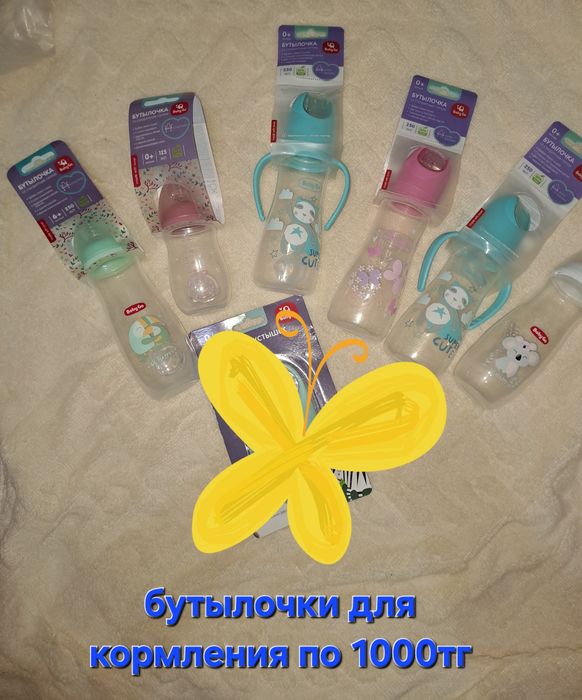 Товары для детей
