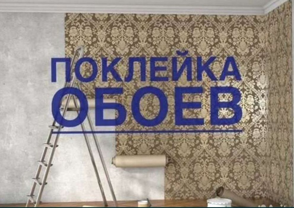 Левкас Обой Ламинат Леонардо Молдинг Галтел жасаймыз сапалы ари тез