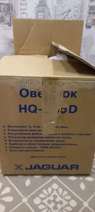 Продам оверлог JAGUAR HQ-095D