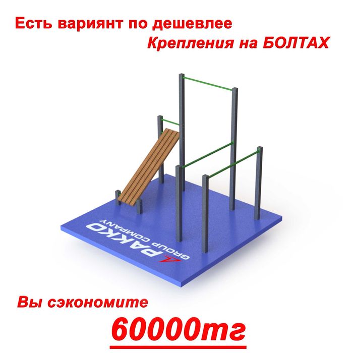 Воркаут площадка PWX-074