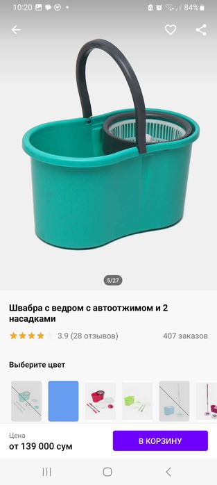 Florida turbomop shvabra