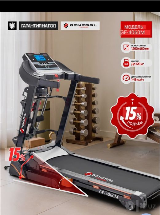 Begavoy darojka Generall fitness