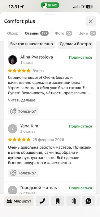 Москитные сетки + ремонт пластиковых окон