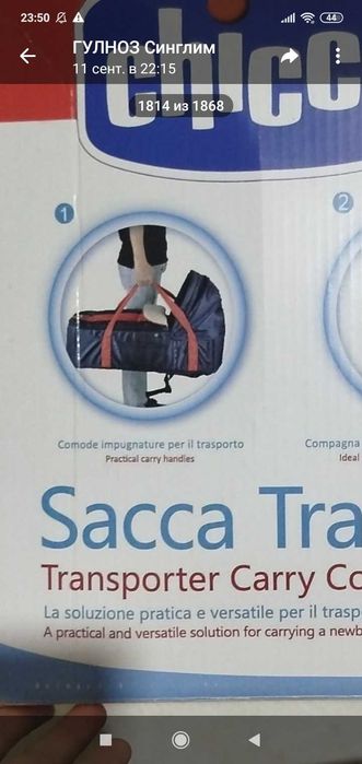 Переноска прочный для малышей