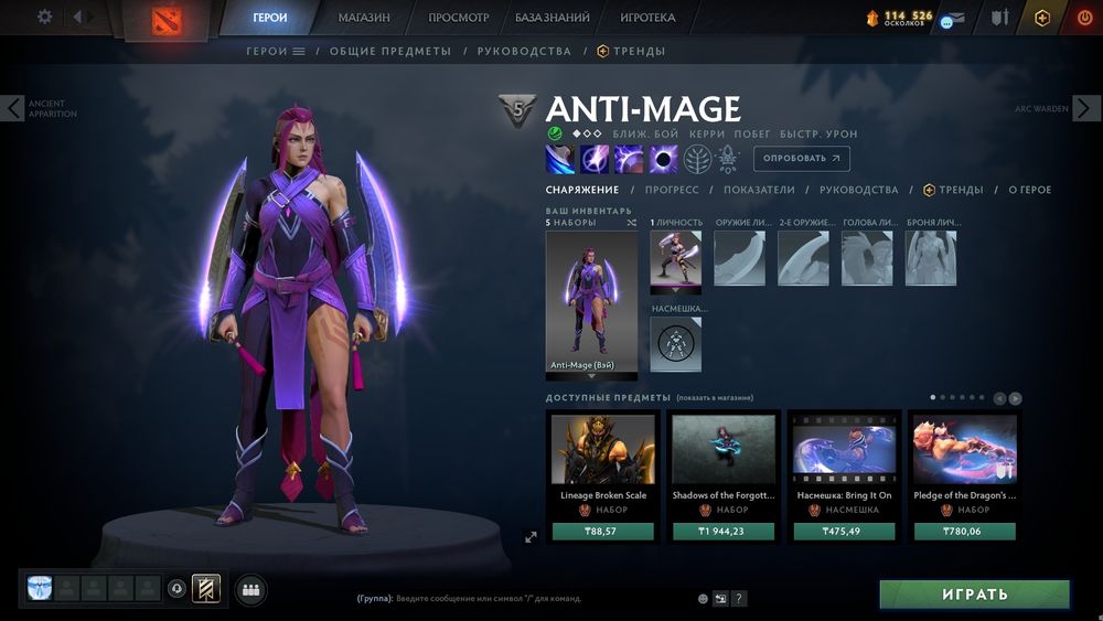 Продам акк дота 2 Мейн