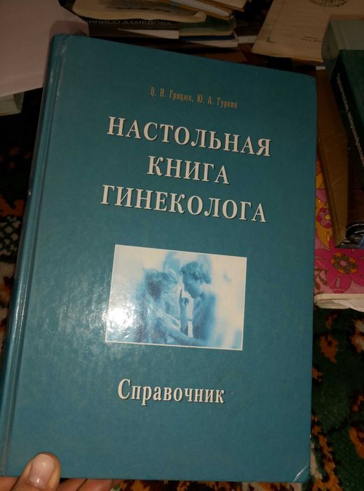 Книги по УЗИ Митькова