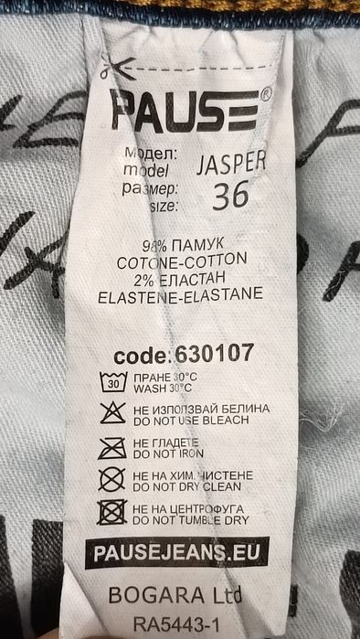 Pause Jeans Jasper оригинални дънки 36 L