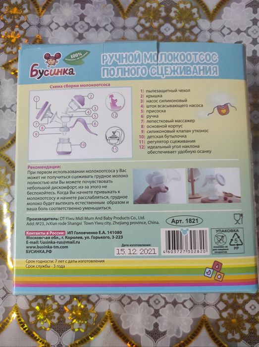 Продам молокоотсос новый