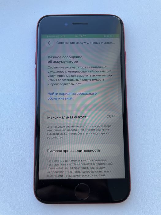 Продам айфон се2020