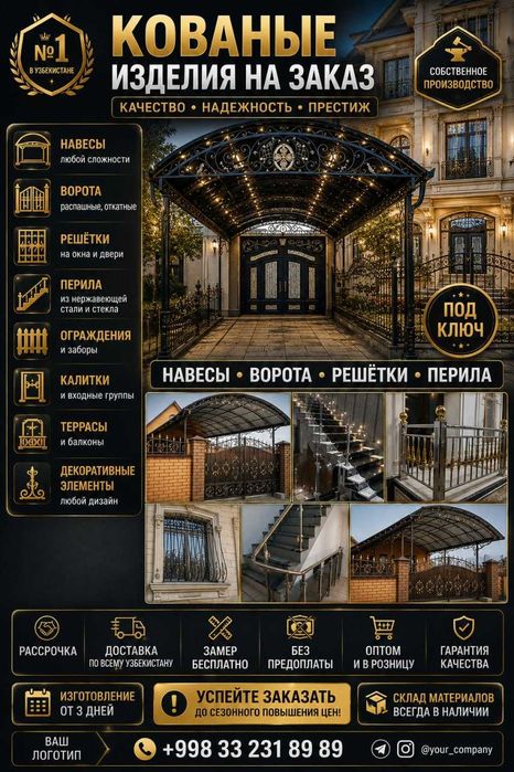 Ворота навес перила от профессионалов Рустам naves perila darvoza