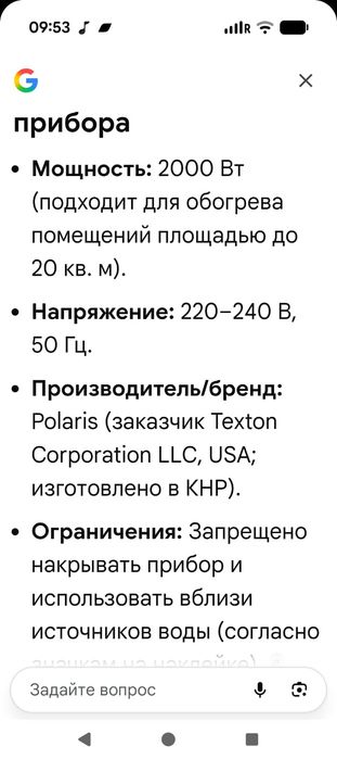 Продам масляный радиатор (обогреватель)