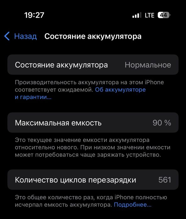 Айфон 16 про 256 гб