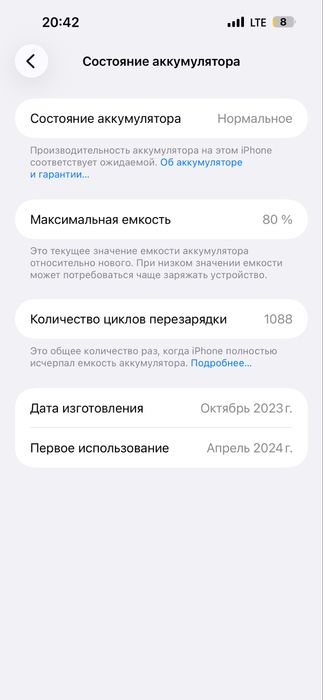 Айфон 15 про макс сатылады