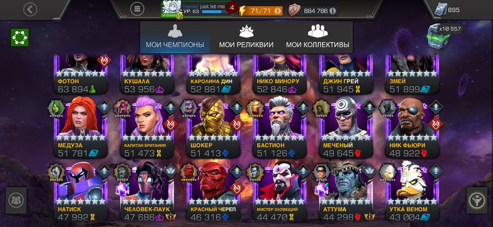 Marvel Битва чемпионов