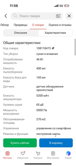 Робот-пылесос DREAME D10s Plus черный