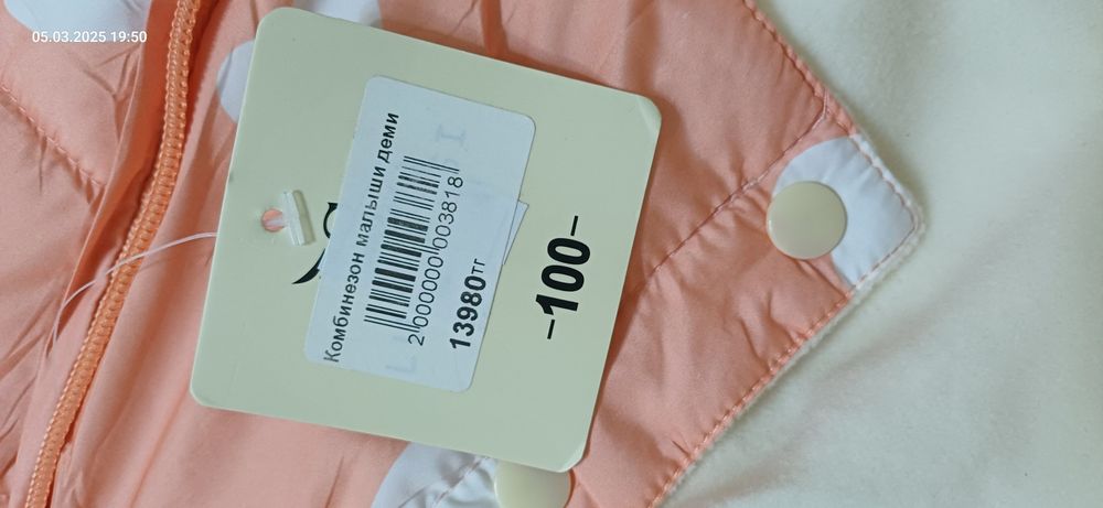 Новый Детский комбинезон