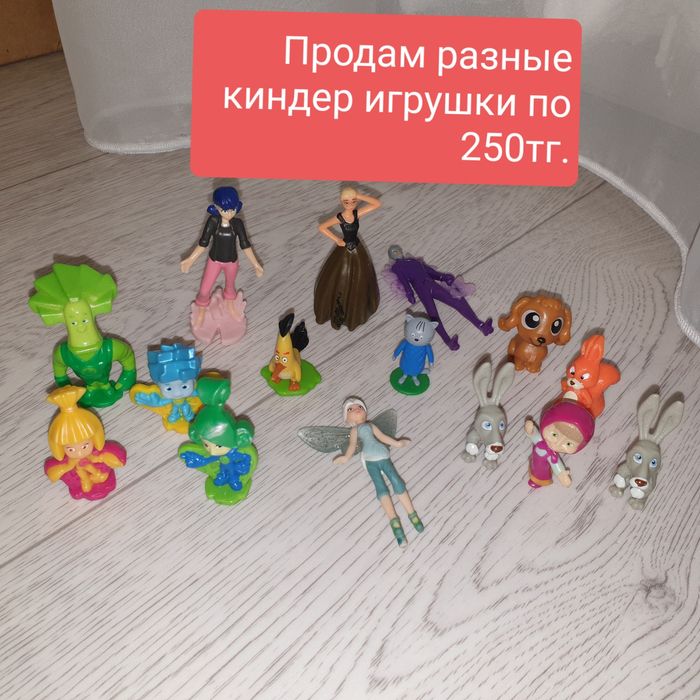 Продам киндер игрушки