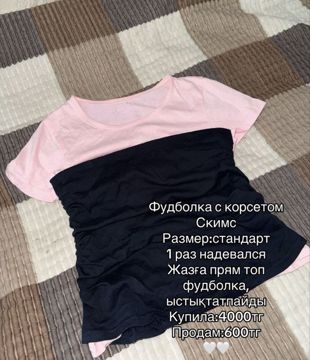 Разгрузка гардероб город тараз