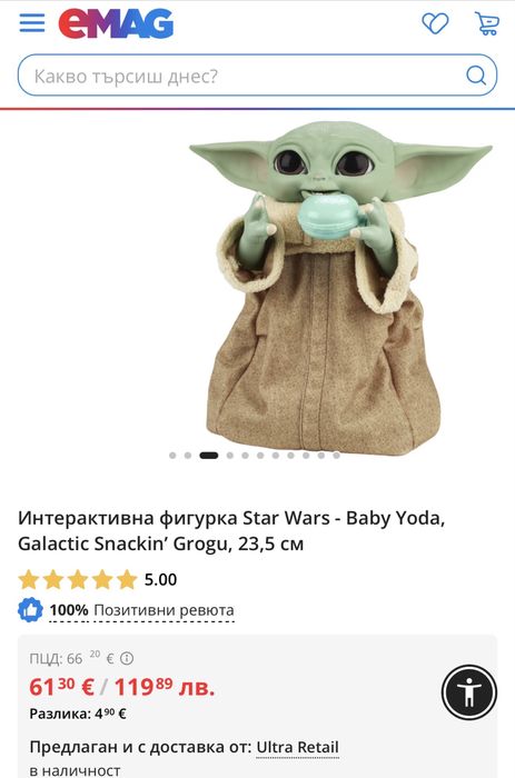 Star wars baby Yoda