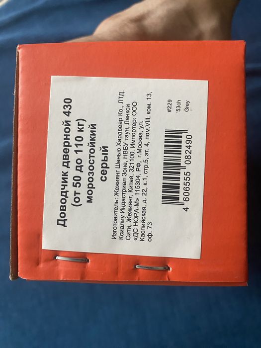 Продам дверной доводчик