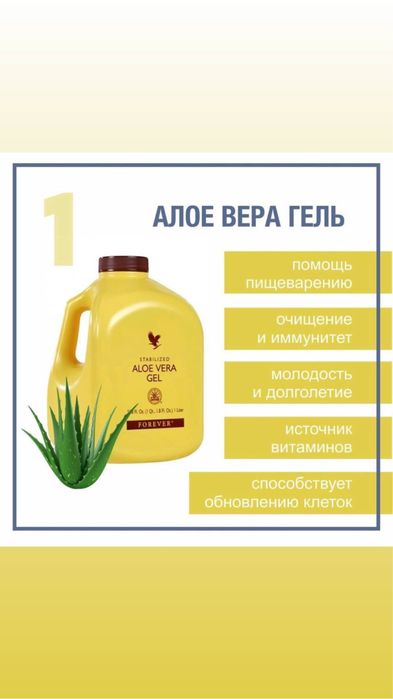 Алое вера гель с мя