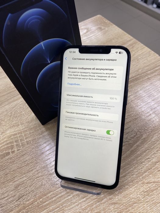 Apple iPhone 12 Pro Max 256Gb (ТМ79)