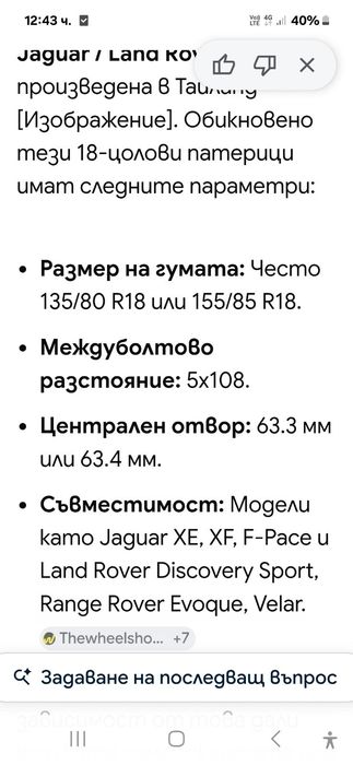 Резервна патерица