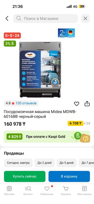 Продам посудомоечную машину midea