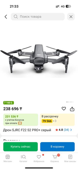 Дрон почти новый