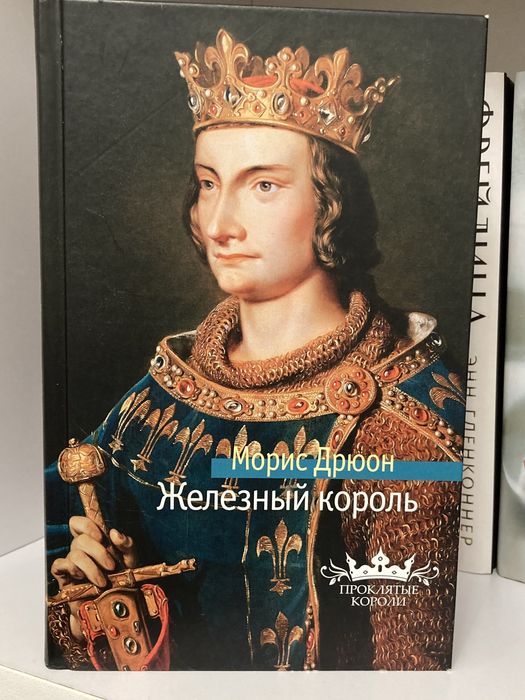 продам исторические романы