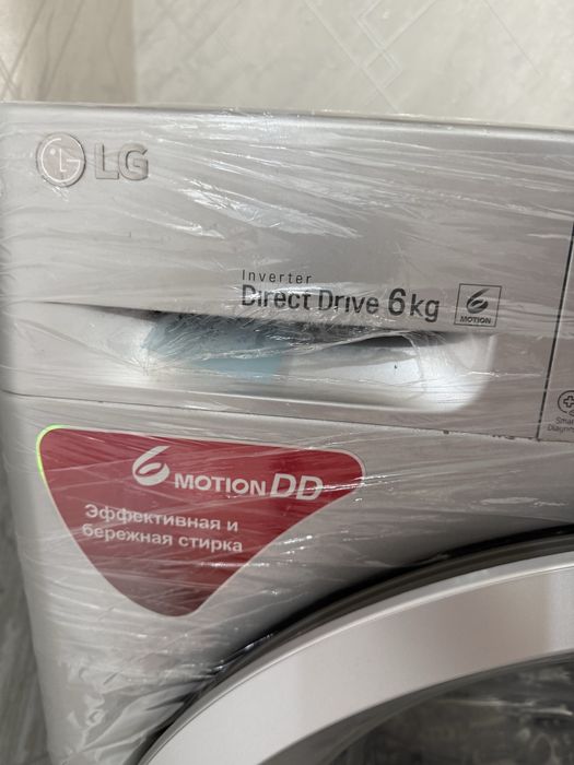 Стиральные машина