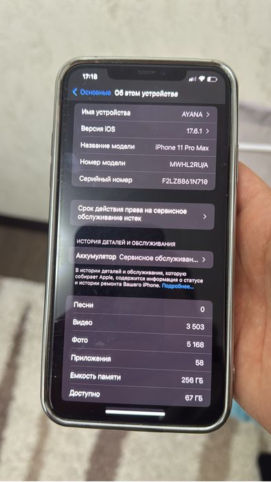 Iphone 11 pro max 256