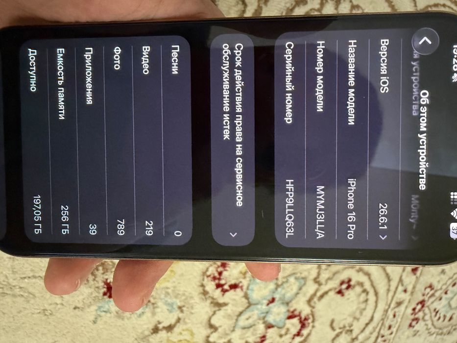 iPhone 16 Pro 256 100% Desert titanium