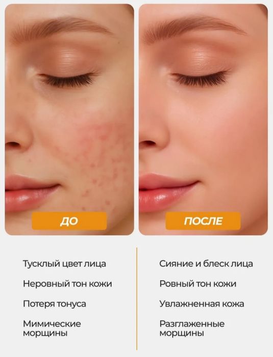 Маска для лица 500тг