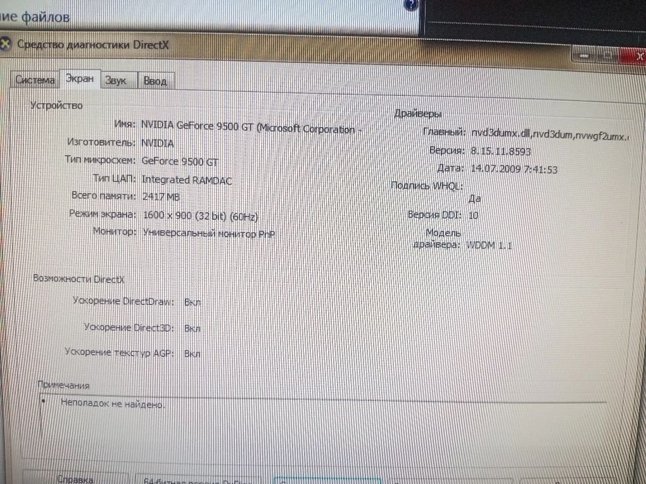 Монитои philips 202E