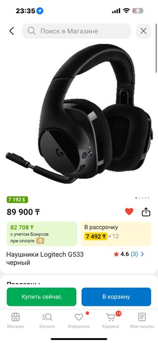Наушники Logitech G533