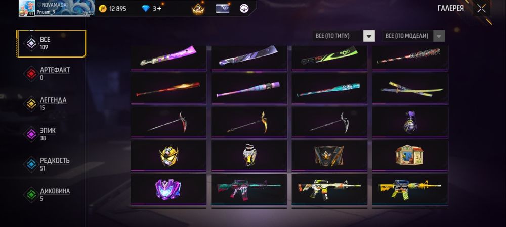 Фрифаераккаунь продается