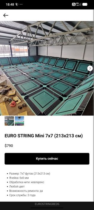 Батут спортивный для всех