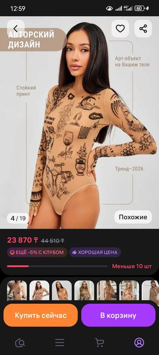 Боди женский в сетку  Brikoly
