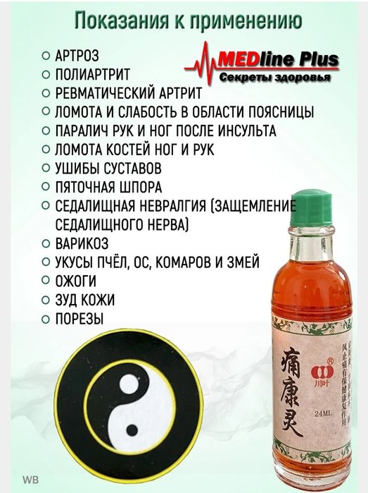 DIMOK- Sizdagi ogriklar va GrIjani davolashga sabab boladi